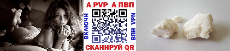 Alpha-PVP крисы CK  Купить где  Видное 
