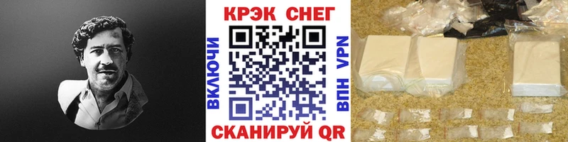 Кокаин 97% Видное