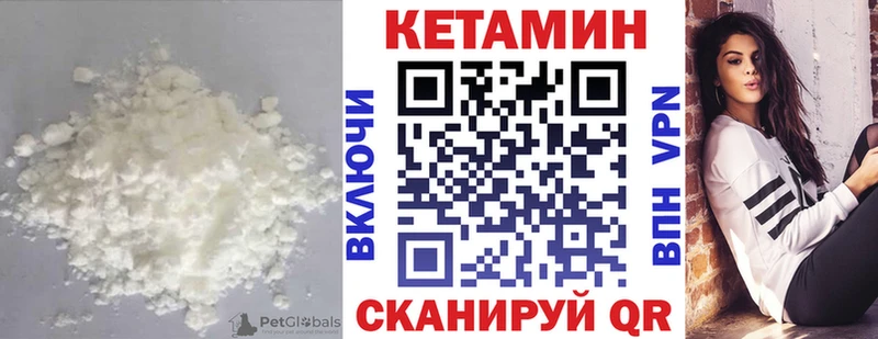 Кетамин VHQ  Купить где  Видное 