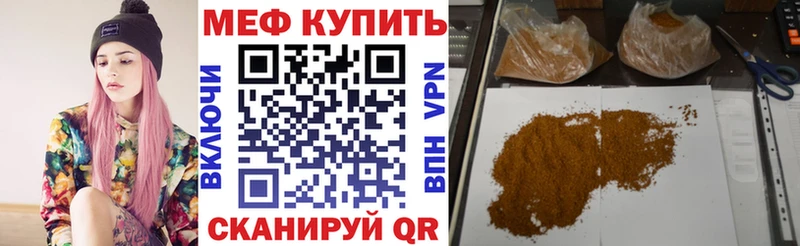 МЯУ-МЯУ mephedrone  Купить  Видное 