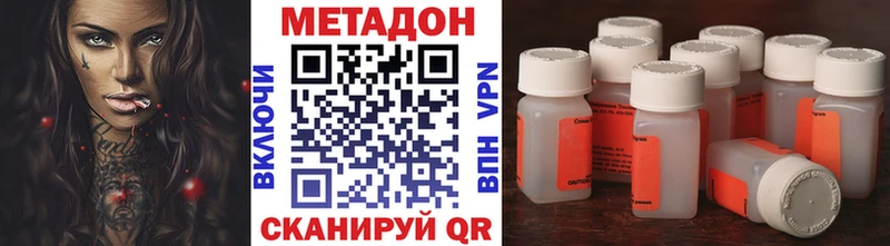 Купить где  Видное  МЕТАДОН VHQ 